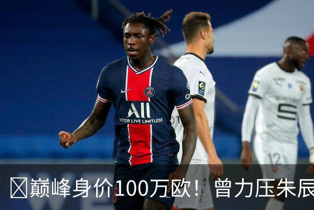 ‍巅峰身价100万欧！曾力压朱辰杰成国足最强中后卫，有望迎来强势复出