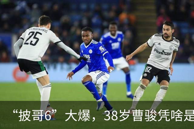 “披哥6”大爆，38岁曹骏凭啥是第一个被央视点名的哥哥？网友：别人都是来去油的，就他是去披荆斩棘的
