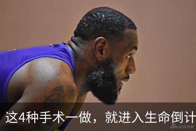 这4种手术一做，就进入生命倒计时？医生提醒：早发现早治疗！